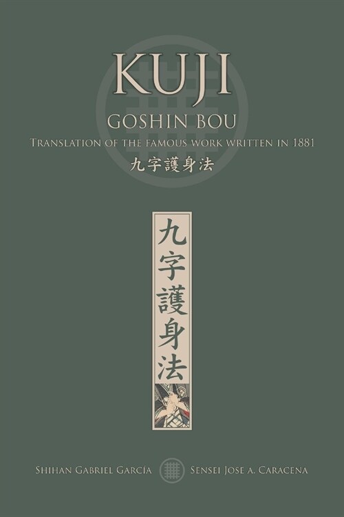 KUJI GOSHIN BOU. Translation of the famous work written in 1881 (English) (Paperback)
