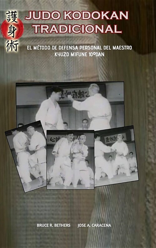 Judo Kodokan Tradicional. EL m?odo de defensa personal de Kyuzo Mifune 10캾an (Hardcover)