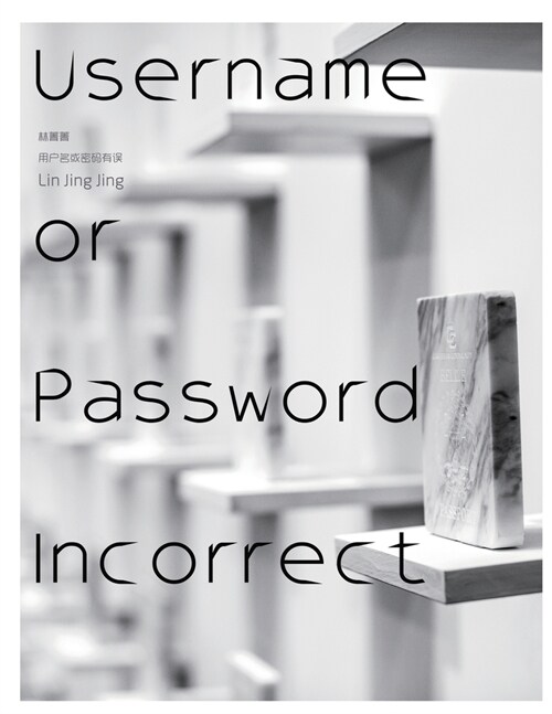 Username or Password Incorrect (Paperback)