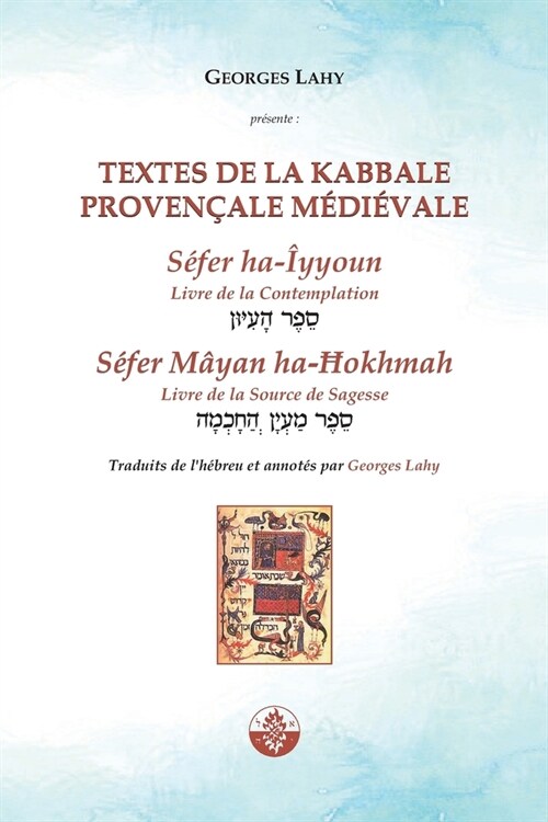 Textes de la Kabbale proven?le m?i?ale: Le Livre de la Contemplation et le Livre de la Source de Sagesse (Paperback)