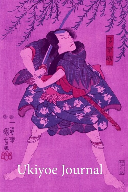 Ukiyoe JOURNAL: Sword man by Utagawa Kuniyoshi: Timeless Ukiyoe Journal/Notebook/Planner/Diary/Logbook/Writing book - Japanese Woodblo (Paperback)