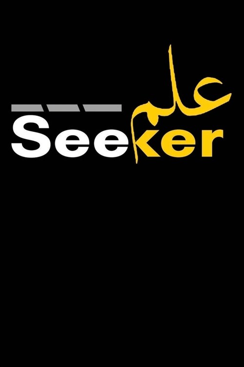 Ilm Seeker: Arabic Calligraphy Islamic Blank Lined Notebook Gift For Muslim Kids Men & Women (Paperback)