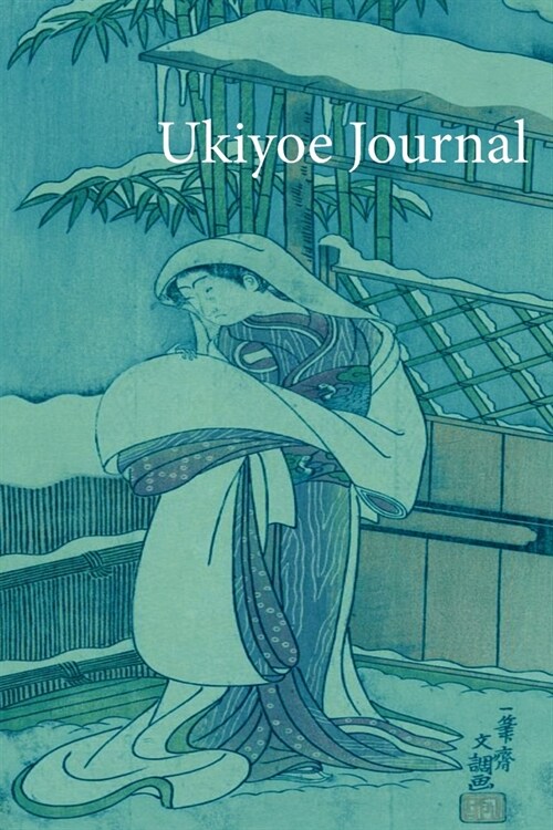 Ukiyoe JOURNAL: A woman in the snow: Timeless Ukiyoe Journal/Notebook/Planner/Diary/Logbook/Writing book - Japanese Woodblock Print, C (Paperback)