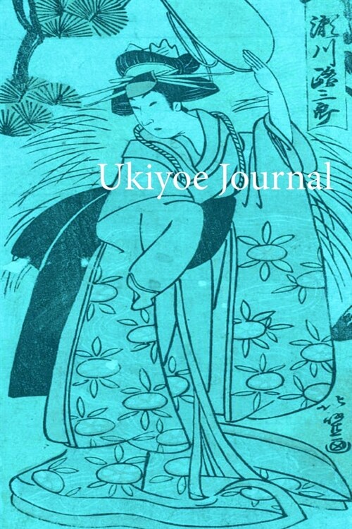 Ukiyoe JOURNAL: Segawa MIchisaburo, Geisha lady: Timeless Ukiyoe Journal/Notebook/Planner/Diary/Logbook/Writing book - Japanese Woodbl (Paperback)