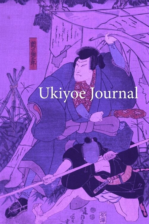 Ukiyoe JOURNAL: Samurai: Timeless Ukiyoe Journal/Notebook/Planner/Diary/Logbook/Writing book - Japanese Woodblock Print, Classic Edo E (Paperback)