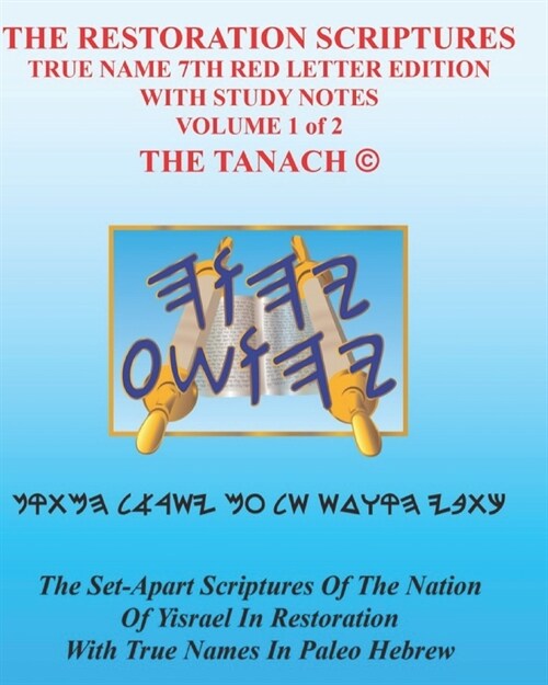 The Restoration Scriptures True Name 7th Red Letter Edition With Study Notes Volume 1 of 2 The Tanach: Genesis-Second Chronicles The Tanach (Paperback)