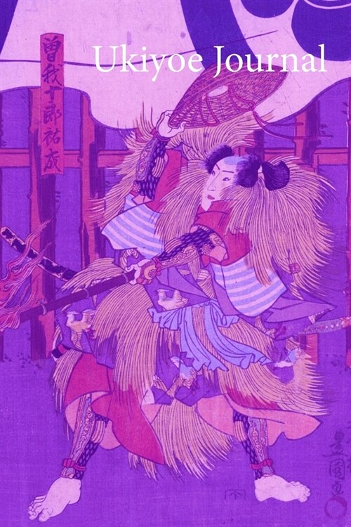 Ukiyoe JOURNAL: Samurai, Sogano Juro: Timeless Ukiyoe Journal/Notebook/Planner/Diary/Logbook/Writing book - Japanese Woodblock Print, (Paperback)