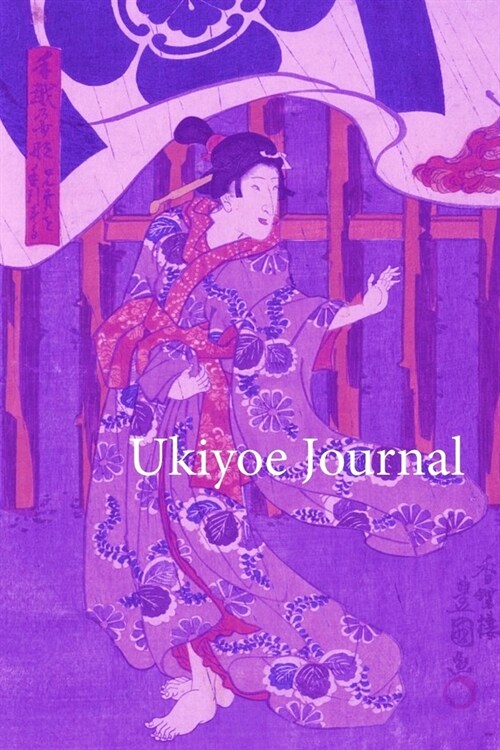 Ukiyoe JOURNAL: Ukiyoe Lady: Timeless Ukiyoe Journal/Notebook/Planner/Diary/Logbook/Writing book - Japanese Woodblock Print, Classic E (Paperback)
