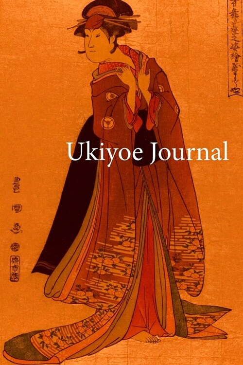 Ukiyoe JOURNAL: Geisya lady: Timeless Ukiyoe Journal/Notebook/Planner/Diary/Logbook/Writing book - Japanese Woodblock Print, Classic E (Paperback)