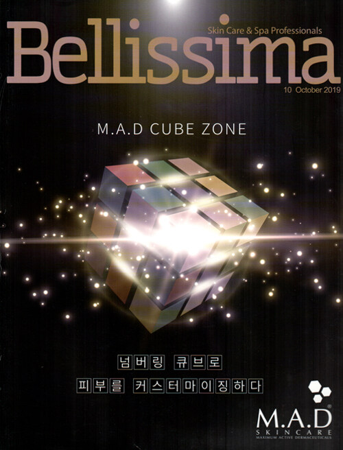 벨리시마 Bellissima 2019.10