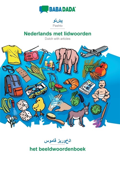 BABADADA, Pashto (in arabic script) - Nederlands met lidwoorden, visual dictionary (in arabic script) - het beeldwoordenboek: Pashto (in arabic script (Paperback)