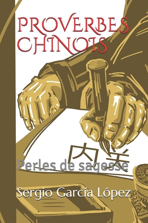 Proverbes Chinois: Perles de sagesse (Paperback)