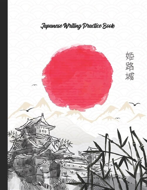 Japanese Writing Practice Book: Genkouyoushi Paper Composition Notebook Writing Practice Book For Japan Kanji Characters and Kana Scripts Notebook For (Paperback)