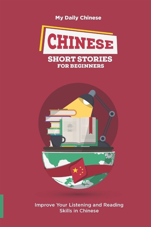 Chinese Short Stories for Beginners: Improve your reading and listening skills in Chinese. (Paperback)