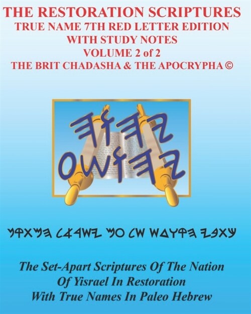 The Restoration Scriptures True Name 7th Red Letter Edition With Study Notes Volume 2: Renewed Covenant & The Apocrypha With True Names in Paleo Hebre (Paperback)