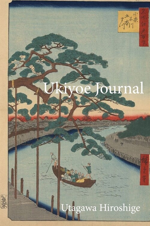 Utagawa Hiroshige Ukiyoe JOURNAL: Two men poling a ferry boat filled with travelers on a river: Timeless Ukiyoe Journal/Notebook/Planner/Diary/Logbook (Paperback)