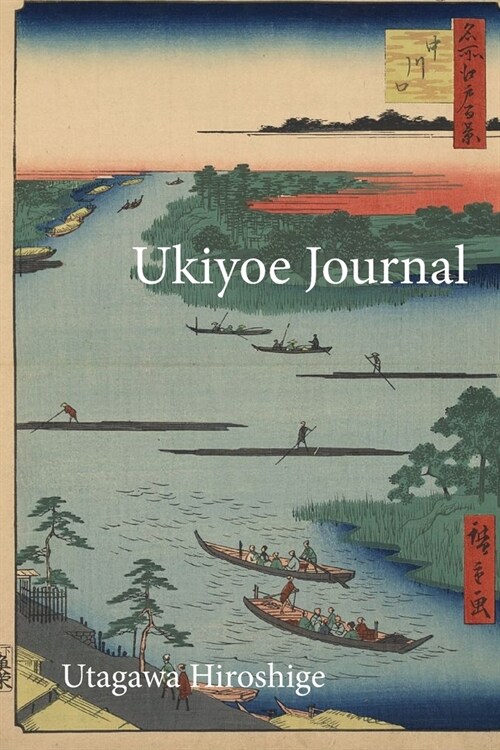 Utagawa Hiroshige Ukiyoe JOURNAL: The confluence of rivers at the mouth of the Naka River: Timeless Ukiyoe Journal/Notebook/Planner/Diary/Logbook/Writ (Paperback)