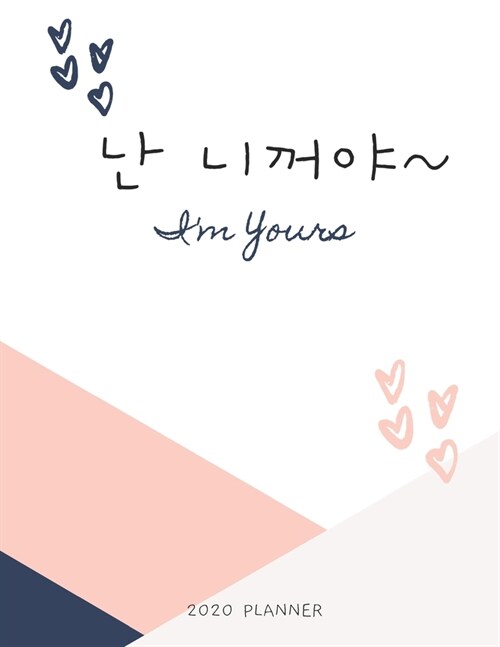 Im yours: 2020 Planner, Weekly and Monthly Planner, Cute Design, Gift for Couple, Kpop or Kdrama Fans, Korean Learners, size 8.5 (Paperback)