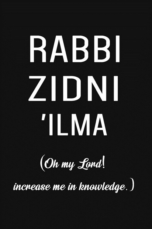 Rabbi Zidni Ilma: (6x9, 110 Pages) lined Notebook To Write In, Muslim Journal, Perfect Gift For Muslim (Paperback)