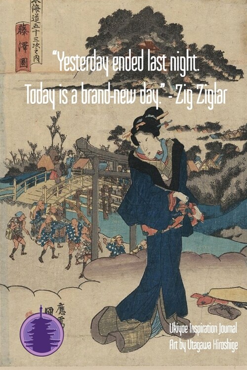 Yesterday ended last night. Today is a brand-new day. - Zig Ziglar: Ukiyoe Inspirational Journal Art by Utagawa Kunisada: Timeless Ukiyoe Journal/No (Paperback)