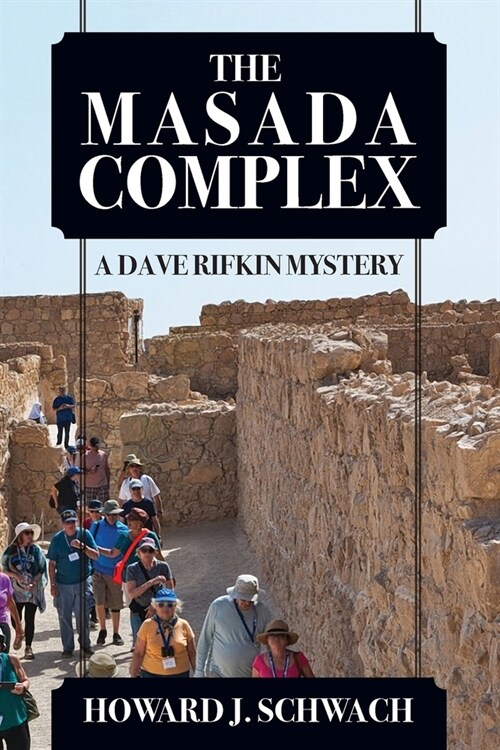 The Masada Complex: A Dave Rifkin Mystery (Paperback)