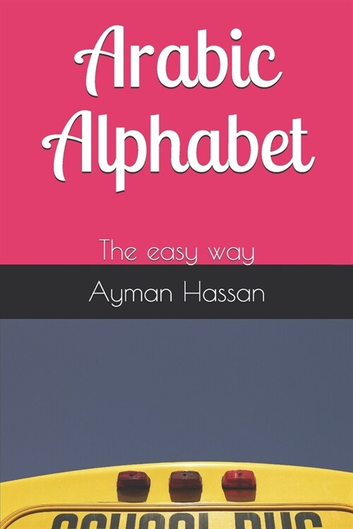 Arabic Alphabet: The easy way (Paperback)