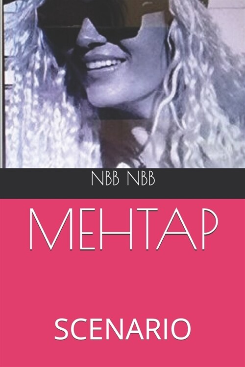 Mehtap: Scenario (Paperback)