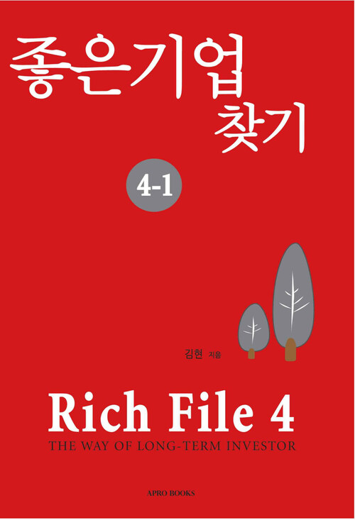 Rich File (리치파일) 4-1