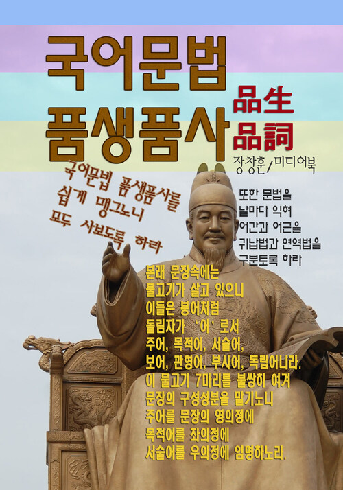 국어문법 품생품사(品生品詞)