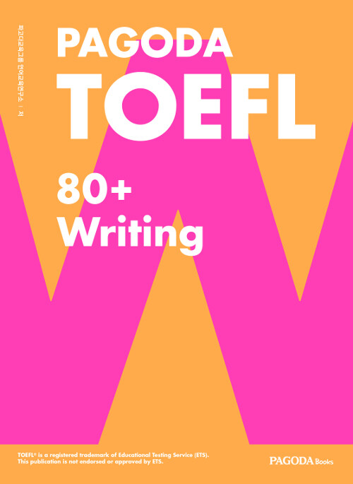 [중고] PAGODA TOEFL 80+ Writing