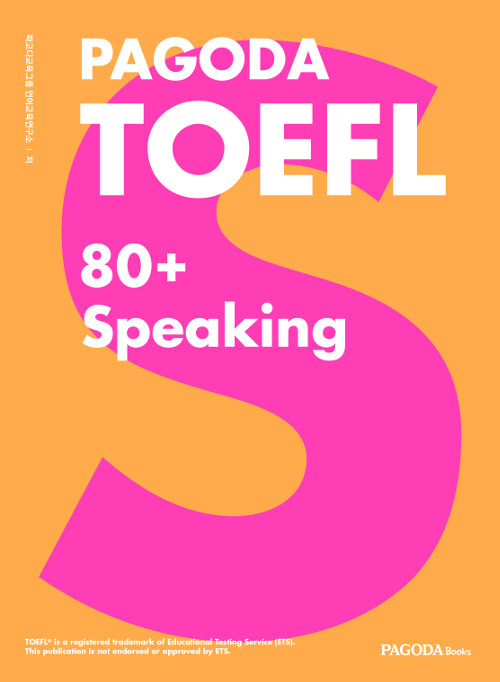 [중고] PAGODA TOEFL 80+ Speaking