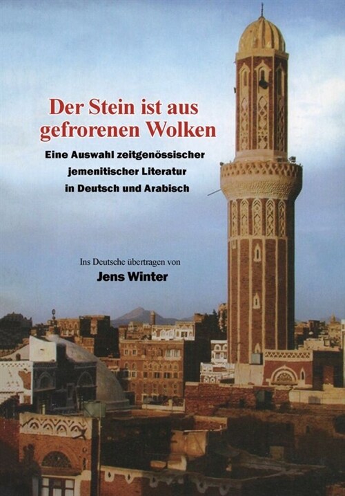 Der Stein Ist Aus Gefrorenen Wolken: Eine Auswahl Zeitgen?sischer Jemenitischer Literatur in Deutsch Und Arabisch (Paperback)