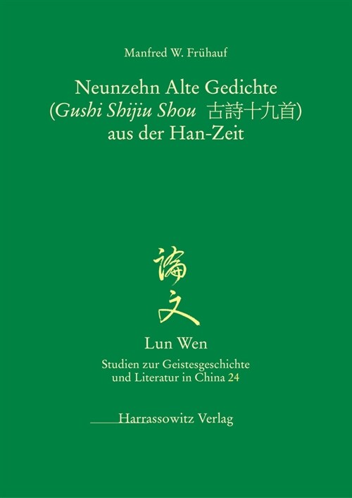 Die Neunzehn Alten Gedichte (Gushi Shijiu Shou) Aus Der Han-Zeit (Paperback)