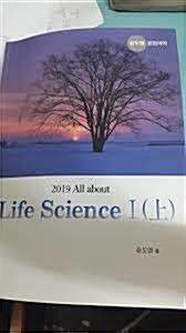 [중고] 2019 All about Life Science 1 (상)