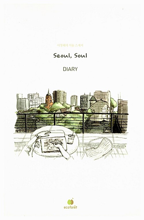 Seoul, Soul DIARY