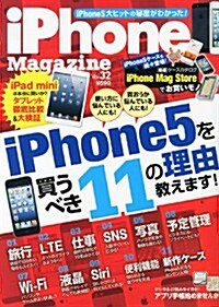 iPhone Magazine (アイフォン·マガジン) Vol.32 2013年 01月號 [雜誌] (不定, 雜誌)