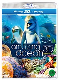 [중고] [3D 블루레이] 환상의 바다 (1disc: 3D+2D 겸용)