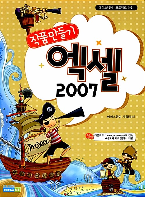 작품만들기 엑셀 2007