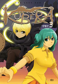 쿠베라 =one last God.Kubera 