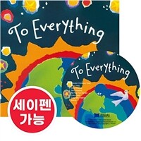 노부영 세이펜 To Everything (Paperback + CD)