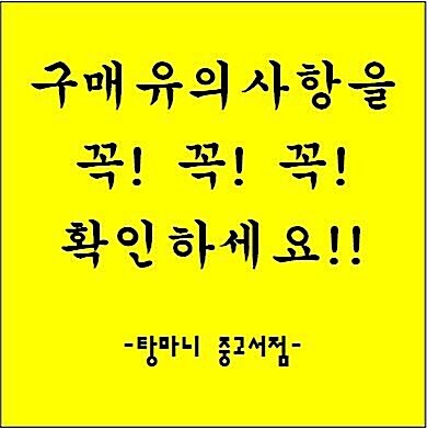 [중고]  푸른 봄 1-3완결 