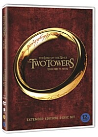 [중고] 반지의 제왕: 두 개의 탑 - 확장판 (2disc)