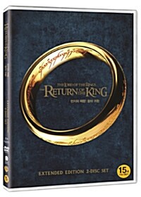 [중고] 반지의 제왕: 왕의 귀환 - 확장판 (2disc)