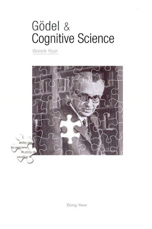 Godel & Cognitive Science