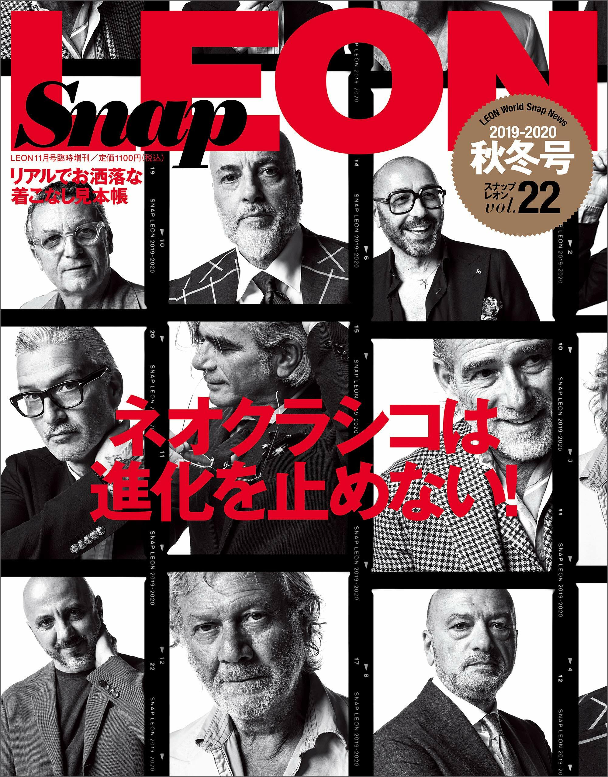 Snap LEON vol.22(2019-2020 秋冬?)
