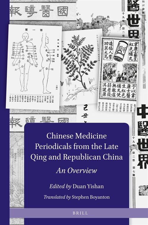 Chinese Medicine Periodicals from the Late Qing and Republican China: An Overview (Paperback)