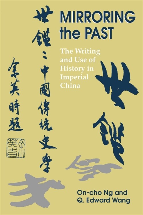 Mirroring the Past: The Writing and Use of History in Imperial China (Paperback)