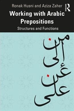 Working with Arabic Prepositions : Structures and Functions (Paperback)