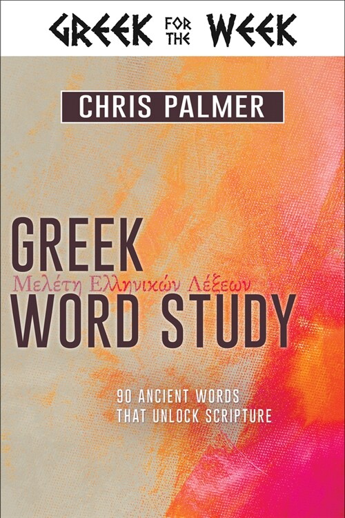 Greek Word Study: 90 Ancient Words That Unlock Scripture (Hardcover)
