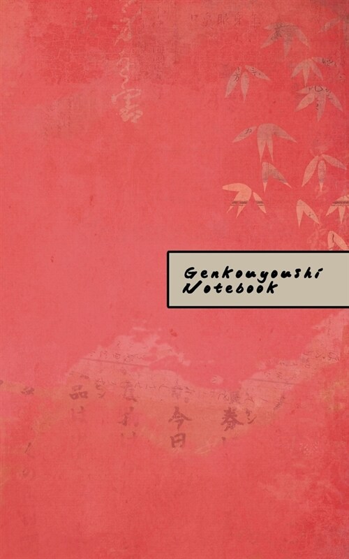 Genkouyoushi Notebook: Small Kanji Practice Journal - Red Vintage Japanese (Paperback)